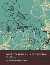 How To Read Chinese Poetry Workbook