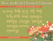 How To Read Classical Tibetan, Volume One