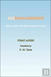 How To Solve The Mismanagement Crisis - Farsi Edition