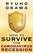 How To Survive The Coronavirus Recession