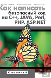 How To Write Secure Code In C ++, Java, Perl, Php, Asp.Net