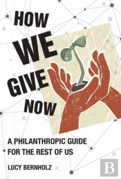 How We Give Now