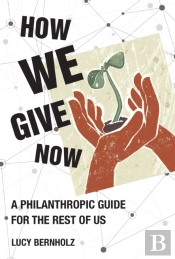 How We Give Now