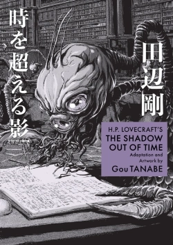 Bertrand.pt - H.P. Lovecraft'S The Shadow Out Of Time (Manga)