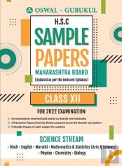 H.S.C Sample Papers Science Stream For 2022 Exam (Maharashtra Board)