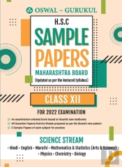 H.S.C Sample Papers Science Stream For 2022 Exam (Maharashtra Board)