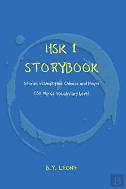 Bertrand.pt - Hsk 1 Storybook