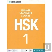 Hsk Standard Course 1