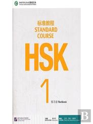 Hsk Standard Course 1