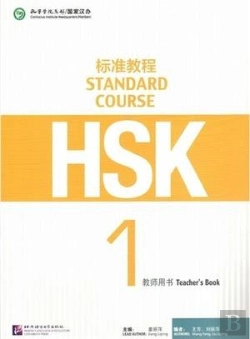 Bertrand.pt - Hsk Standard Course 1 - Teacher S Book