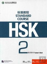 Hsk Standard Course 2 - Teacher S Book