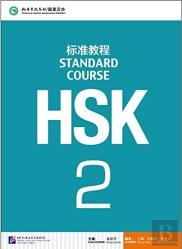 Hsk Standard Course 2 - Textbook