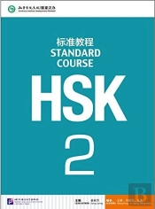 Hsk Standard Course 2 - Textbook