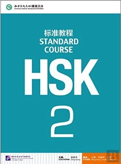 Bertrand.pt - Hsk Standard Course 2 - Textbook