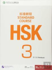 Hsk Standard Course 3 - Workbook