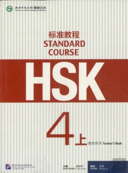Bertrand.pt - Hsk Standard Course 4a - Teacher S Book