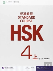 Hsk Standard Course 4a - Workbook