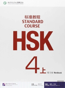 Bertrand.pt - Hsk Standard Course 4a - Workbook