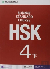 Hsk Standard Course 4b - Textbook