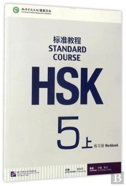 Bertrand.pt - Hsk Standard Course 5a - Workbook
