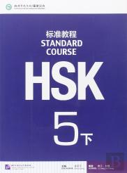 Hsk Standard Course 5b - Textbook