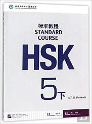 Hsk Standard Course 5b - Workbook