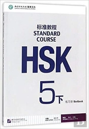 Hsk Standard Course 5b - Workbook