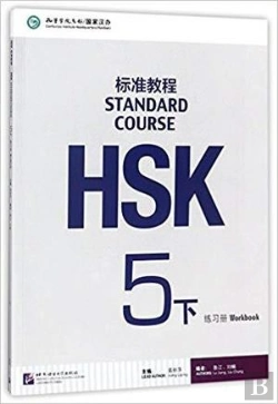 Bertrand.pt - Hsk Standard Course 5b - Workbook