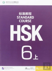 Hsk Standard Course 6a - Textbook