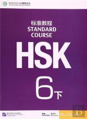 Hsk Standard Course 6b - Textbook