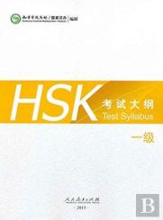 Hsk Test Syllabus Level 1