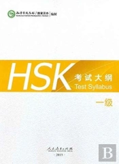 Hsk Test Syllabus Level 1