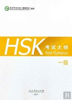 Bertrand.pt - Hsk Test Syllabus Level 1
