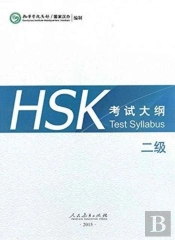 Hsk Test Syllabus Level 2