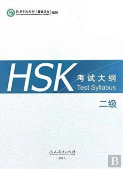 Bertrand.pt - Hsk Test Syllabus Level 2