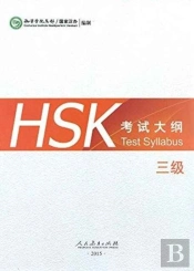 Hsk Test Syllabus Level 3