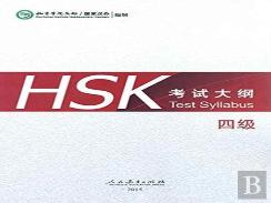 Hsk Test Syllabus Level 4