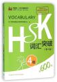 Hsk Vocabulary Level 4