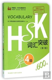Hsk Vocabulary Level 4