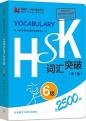 Hsk Vocabulary Level 6