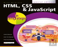Html, Css And Javascript In Easy Steps