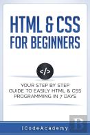 Html & Css For Beginners