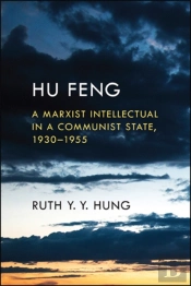 Hu Feng