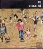 Hu Ming
