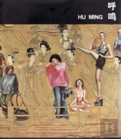 Hu Ming
