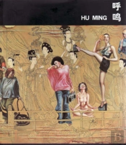 Bertrand.pt - Hu Ming