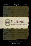 Hugoye: Journal Of Syriac Studies (Volume 16)