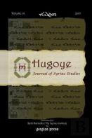 Hugoye: Journal Of Syriac Studies (Volume 18)