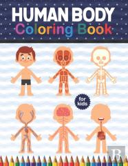 Human Body Coloring Book For Kids