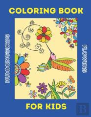 Hummingbirds & Flowers Coloring Book For Kids Ages 5 - 105 Years